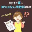 失敗