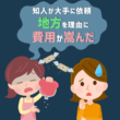 大手