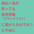 ブラックリスト