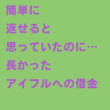 アイフル