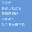 事務所選び