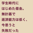 失敗