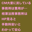 費用・手数料