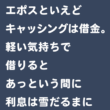 エポス
