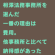 費用・手数料