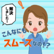 アコム