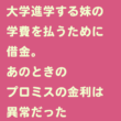 プロミス