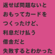 失敗
