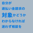 対象