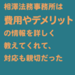 費用・手数料