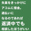 アコム