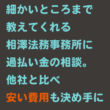 費用・手数料