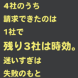失敗