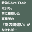 時効