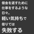 失敗