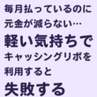 失敗
