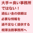 大手事務所