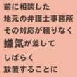 弁護士