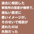 失敗