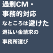事務所選び