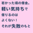 失敗
