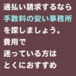 費用・手数料